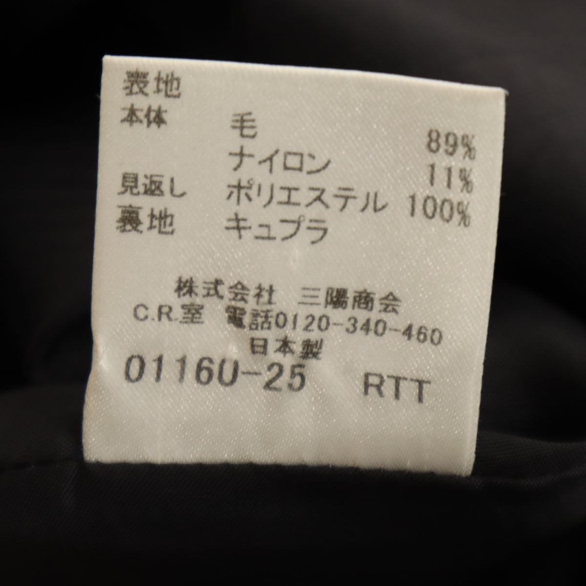 BURBERRY BLACK LABEL バーバリーブラックレーベル 日本製 ウールブレンド チェック柄 ミディ丈 プリーツスカート 36 ブラック系 三陽商会 レディース