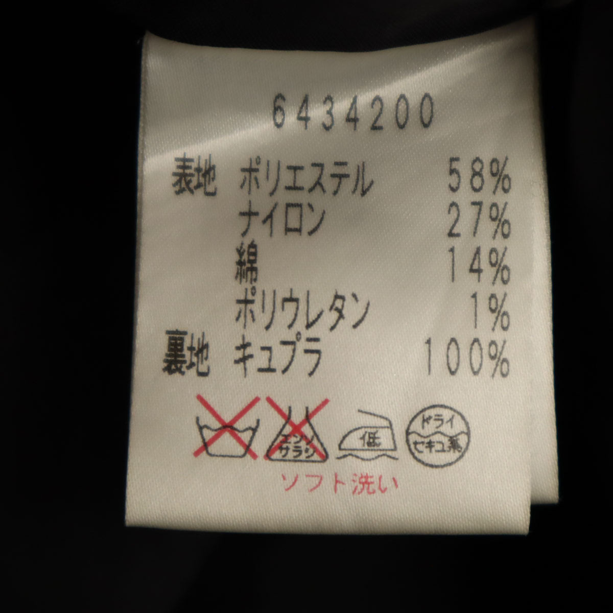 Rene ルネ 日本製 総柄 ミディ丈 スカート 36 ブラック系 レディース