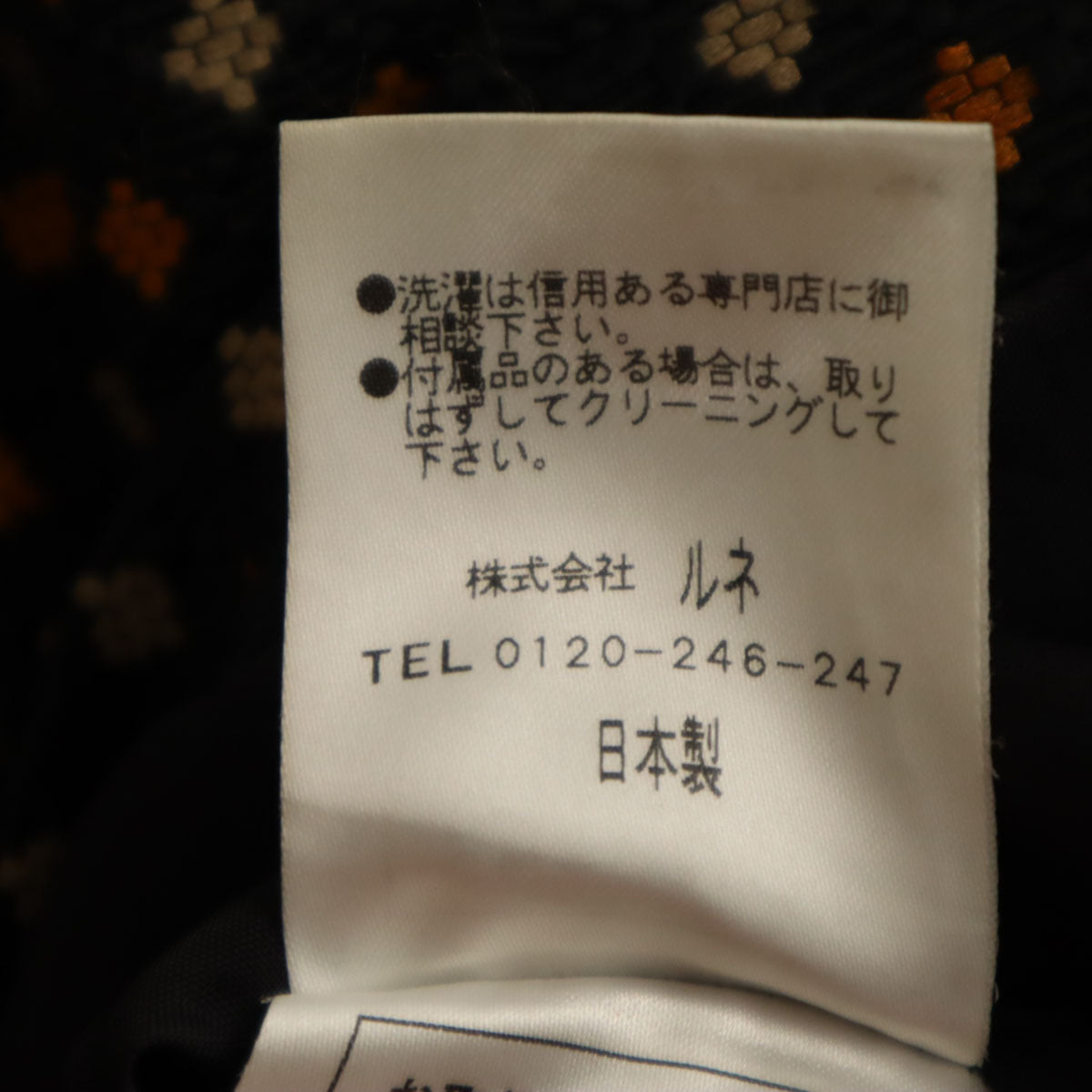 Rene ルネ 日本製 総柄 ミディ丈 スカート 36 ブラック系 レディース