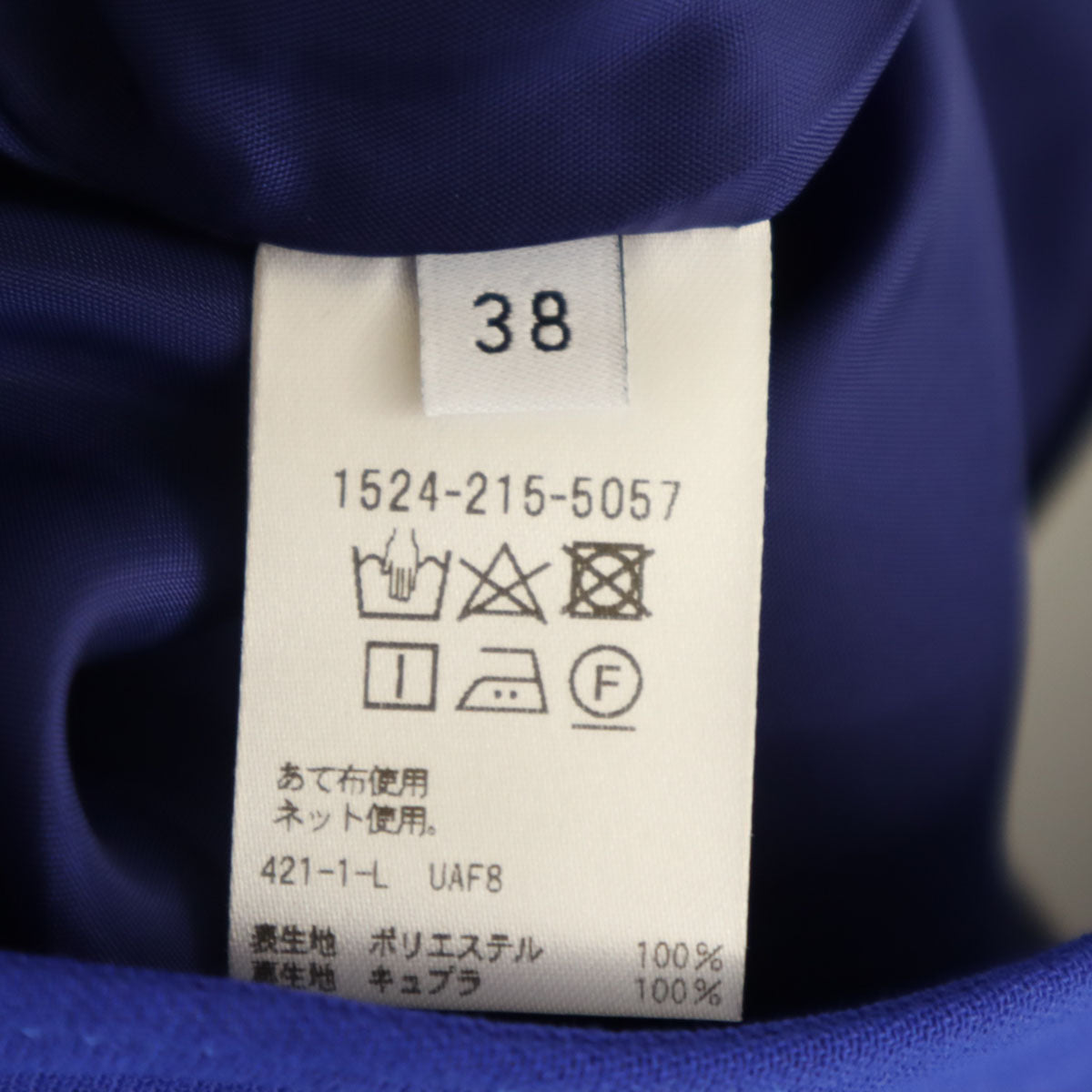 UNITED ARROWS ユナイテッドアローズ 未使用 日本製 ロング丈 フレアスカート 38 ブルー タグ付き レディース