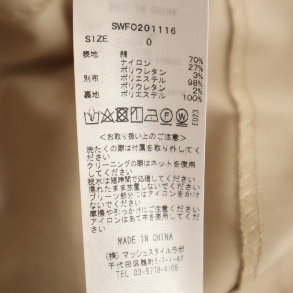 SNIDEL スナイデル 未使用 ロング丈 トレンチ プリーツスカート 0 ベージュ タグ付き レディース
