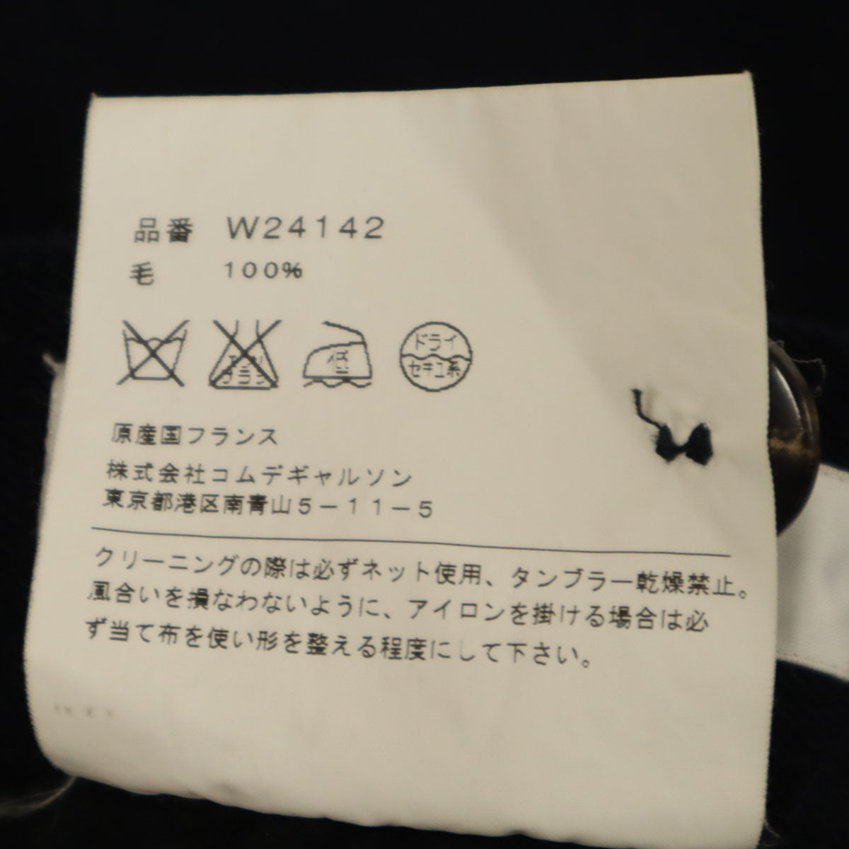 COMME des GARCONS SHIRT コムデギャルソンシャツ フランス製 ウール ショートパンツ XS 濃紺 メンズ