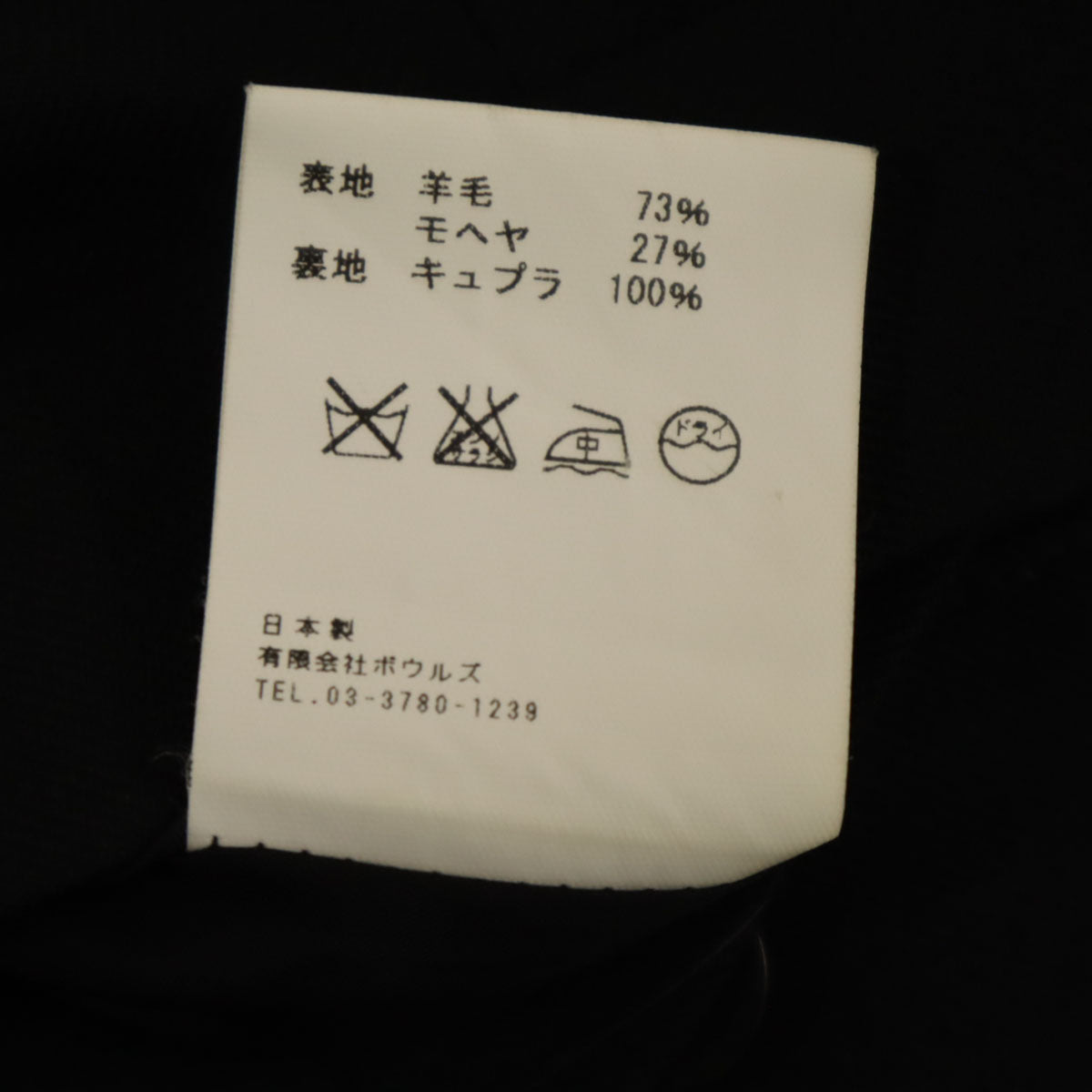 HYKE ハイク 日本製 スカートパンツ 2 ブラック レディース