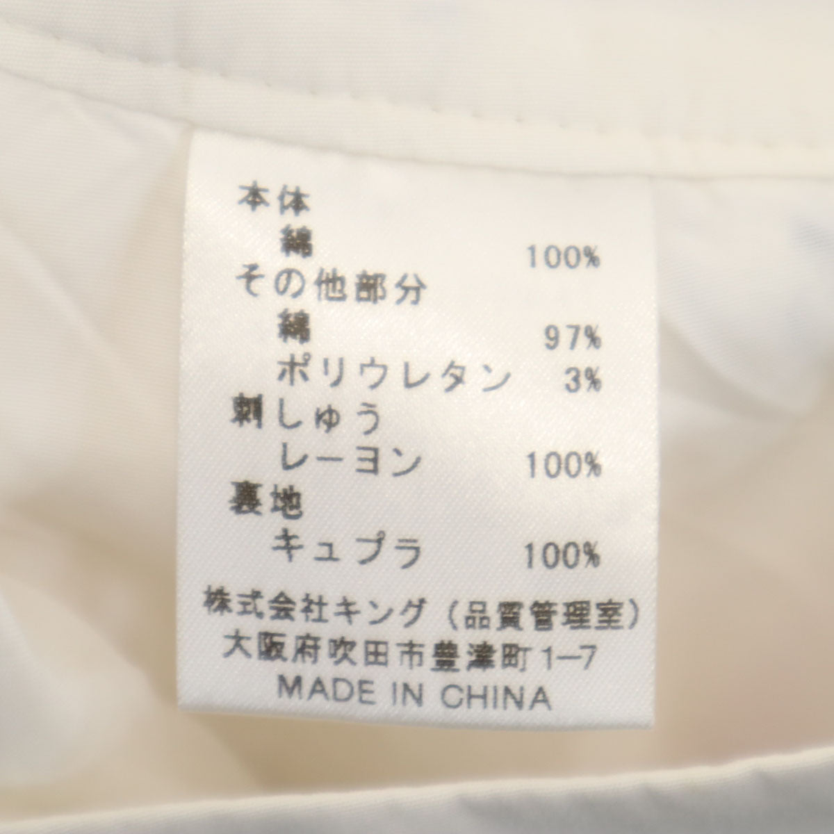 TRUSSARDI トラサルディ 刺繍 ガウチョパンツ 40 ホワイト系 レディース