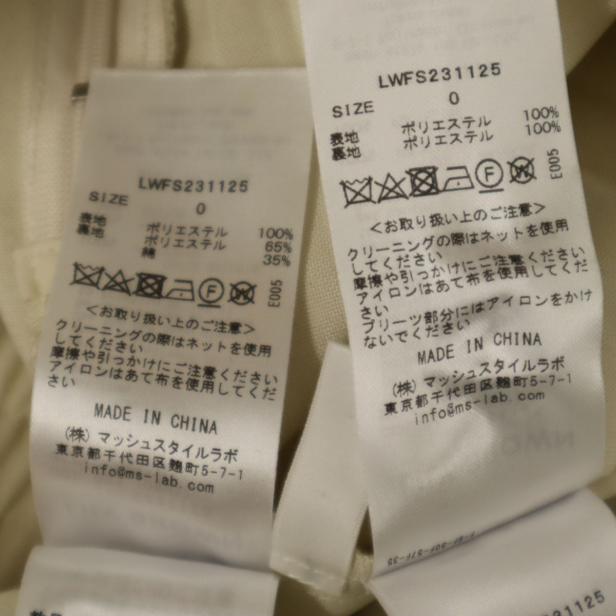 Lily Brown リリーブラウン ロング丈 コルセット プリーツスカート 0 ベージュ系 レディース