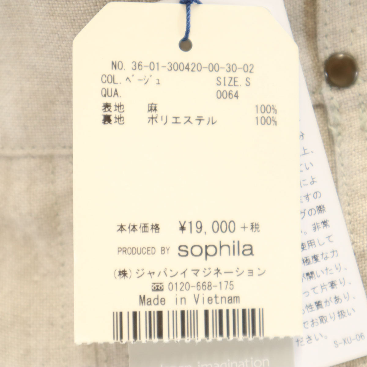 sophila ソフィラ 未使用 リネン100% マキシ丈 フレアスカート S ベージュ系 タグ付き レディース