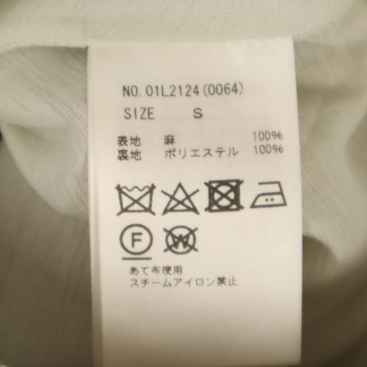 sophila ソフィラ 未使用 リネン100% マキシ丈 フレアスカート S ベージュ系 タグ付き レディース