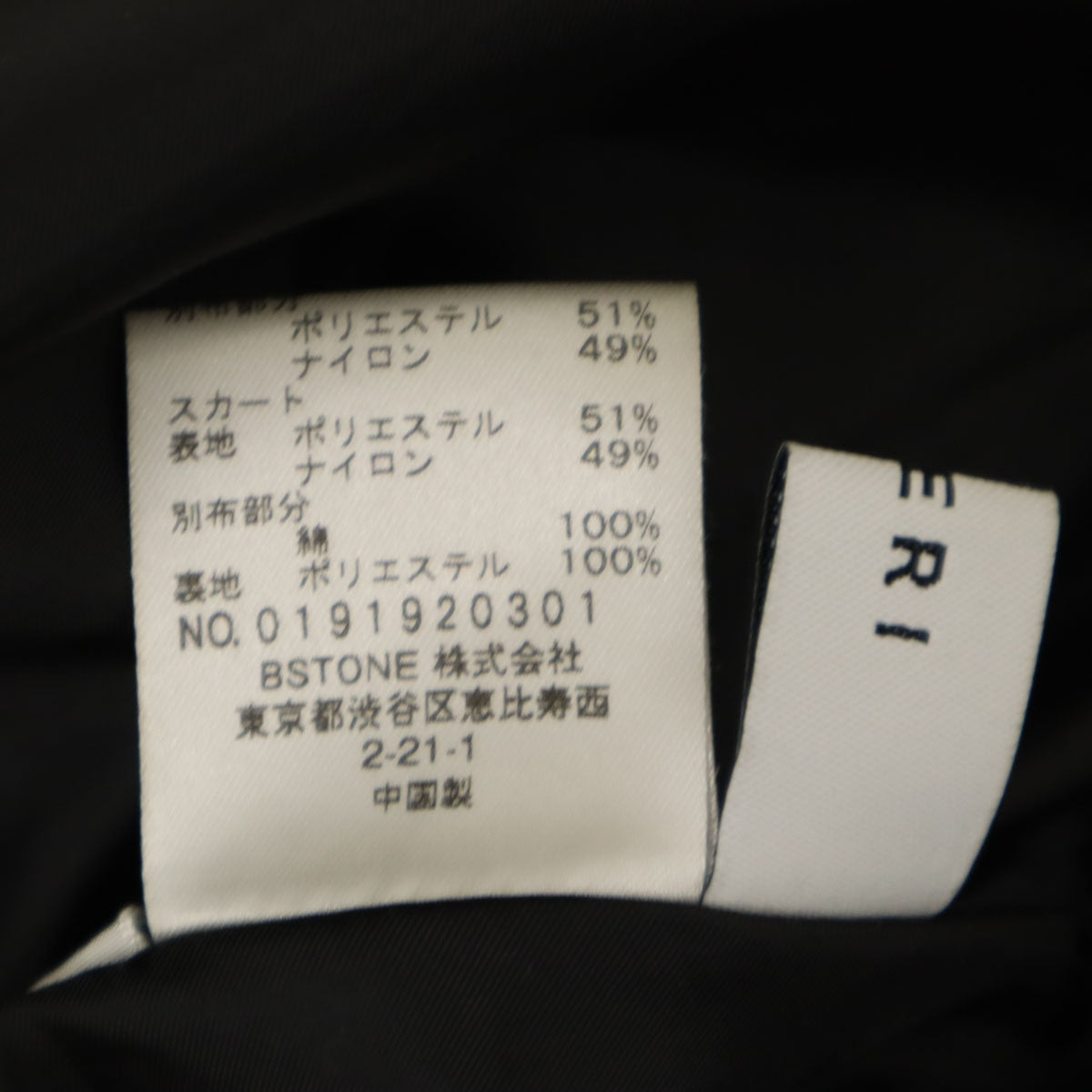 AMERI UNDRESSED アメリ ロングスカート S ブラック レディース