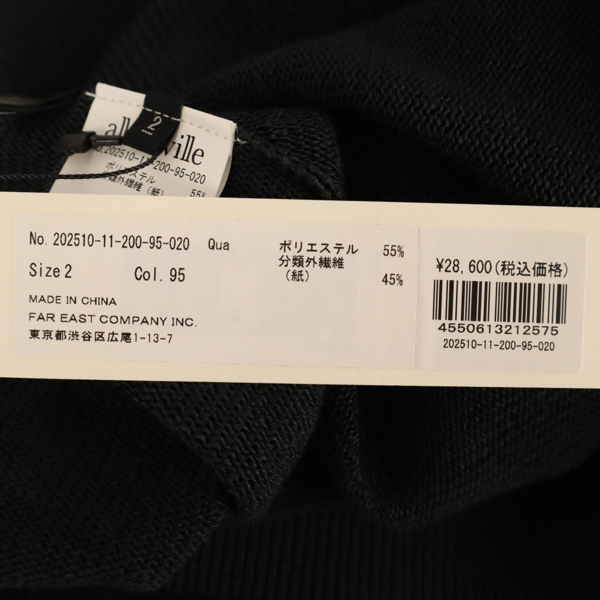 未使用 allureville アルアバイル マキシ丈 スカート 2 ブラック レディース