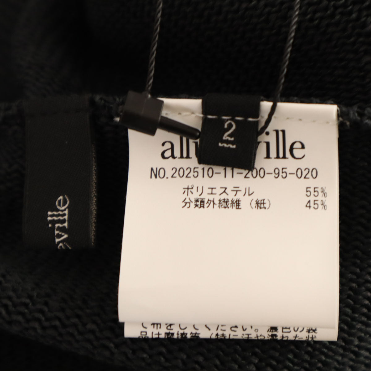 未使用 allureville アルアバイル マキシ丈 スカート 2 ブラック レディース