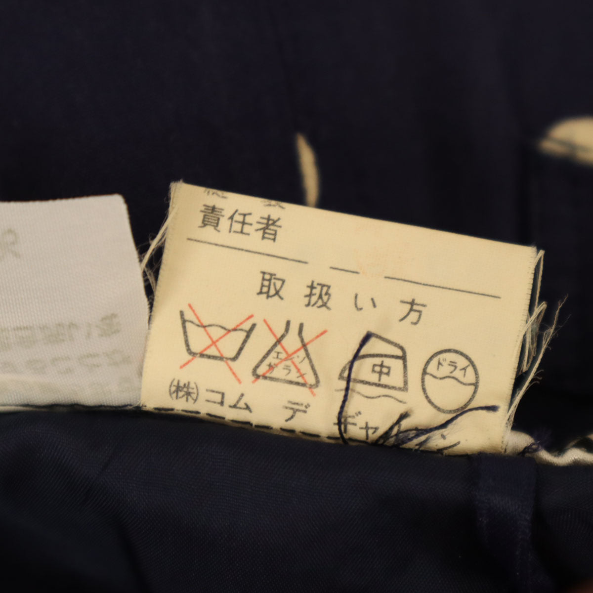 COMME des GARCONS コムデギャルソン 80s 90s オールド ドット柄 ミモレ丈 タイトスカート W62 ネイビー 水玉 レディース