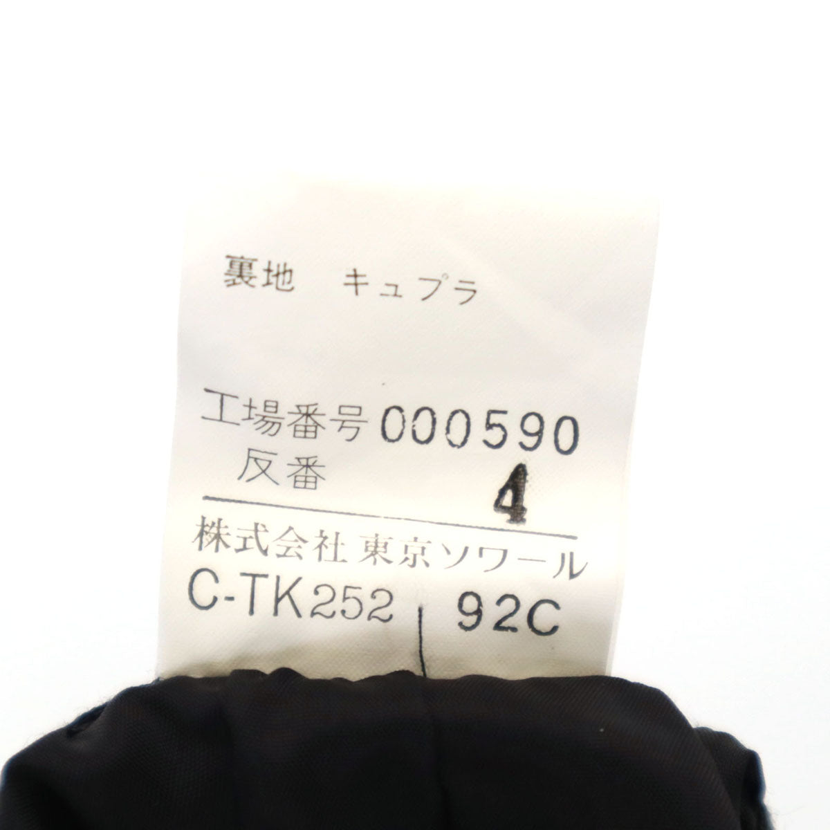 GIVENCHY ジバンシィ ミモレ丈 タイトスカート 16 ブラック レディース