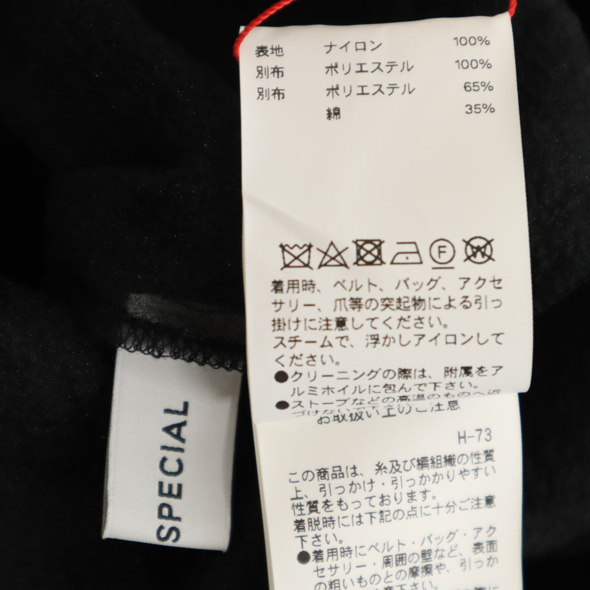 未使用 MAISON SPECIAL メゾンスペシャル ロング丈 チュール ベルト ティアードスカート FREE ブラック レディース