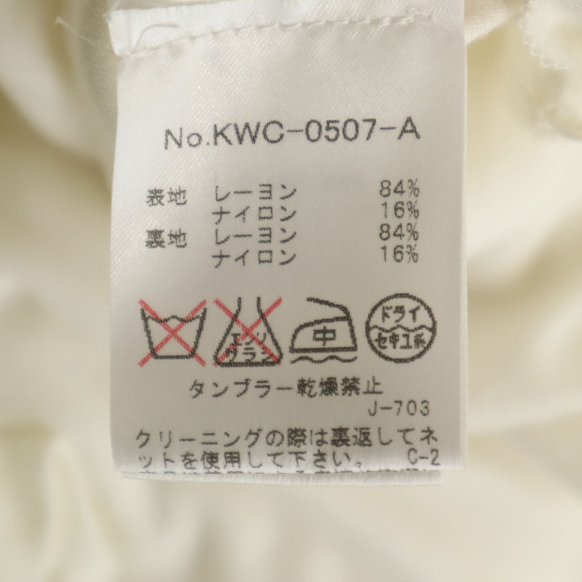 MAISON KITSUNE メゾンキツネ イタリア製 ニット ミディスカート S アイボリー レディース