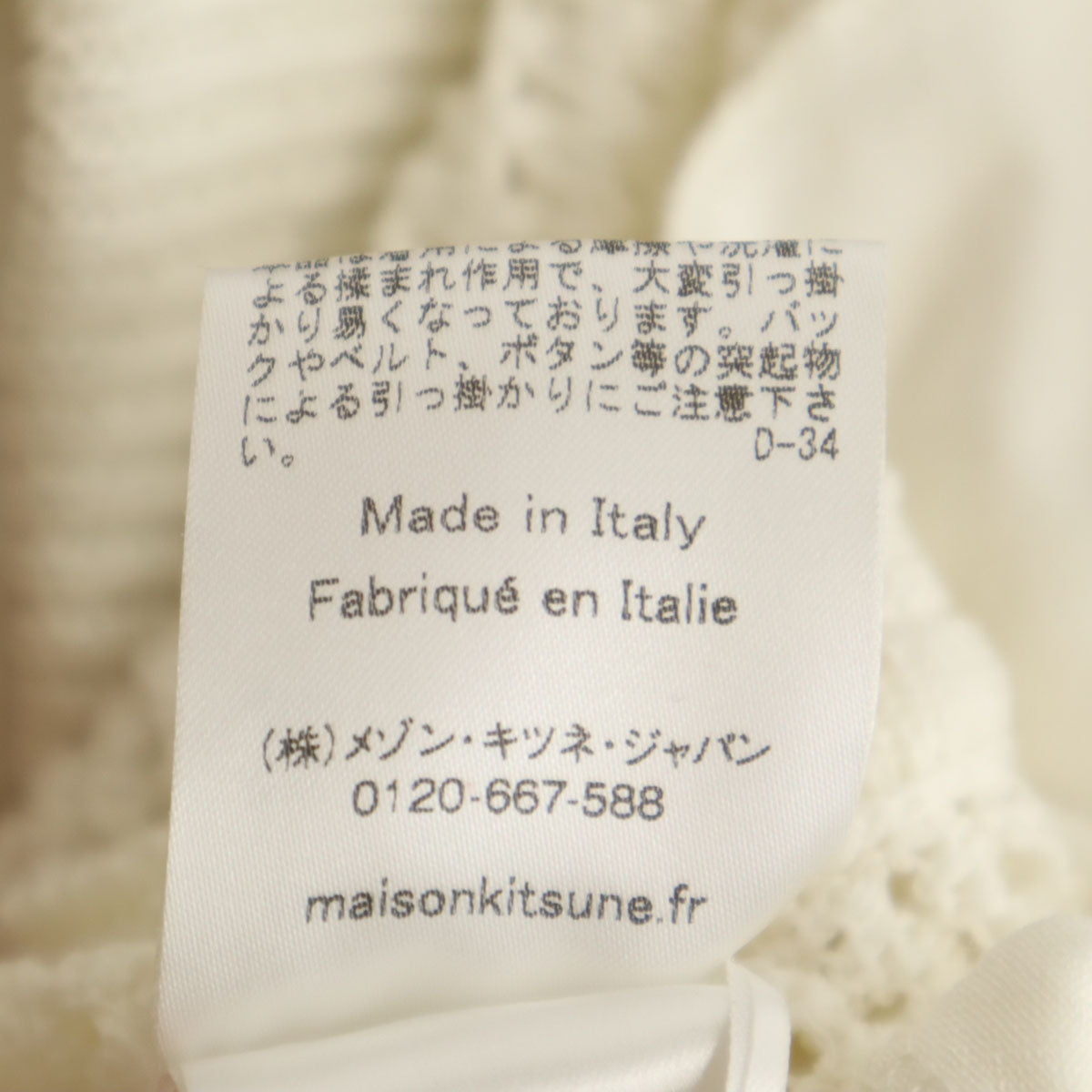 MAISON KITSUNE メゾンキツネ イタリア製 ニット ミディスカート S アイボリー レディース