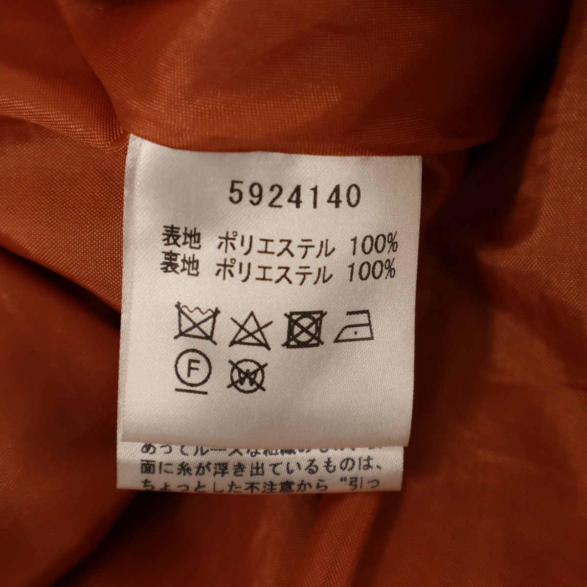 Rene basic ルネベーシック 日本製 ミモレ丈 プリーツスカート 34 オレンジ レディース