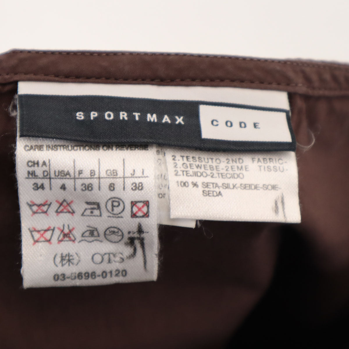 SPORTMAX スポーツマックス ミモレ丈 レイヤード フレアスカート 38 ブラウン レディース