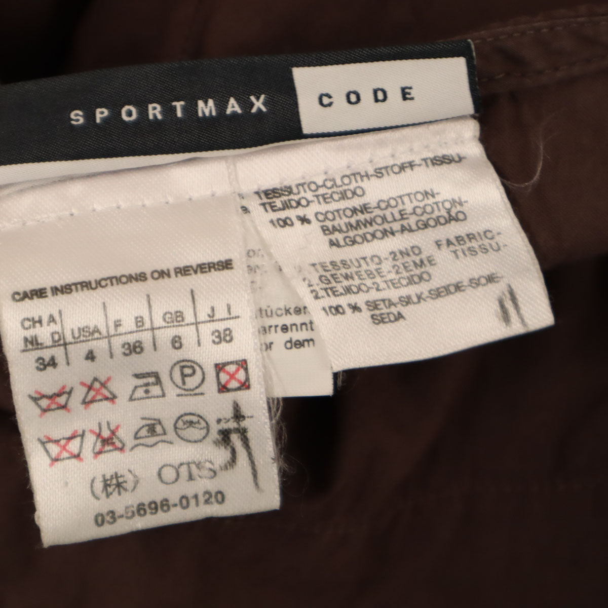 SPORTMAX スポーツマックス ミモレ丈 レイヤード フレアスカート 38 ブラウン レディース