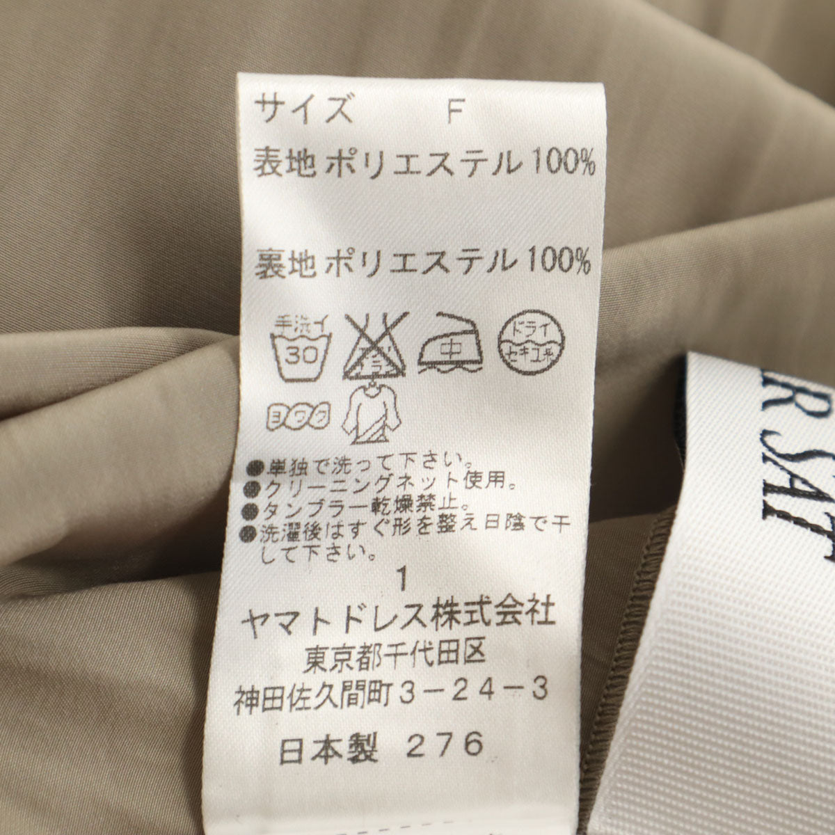 Deuxieme Classe ドゥーズィエムクラス 日本製 ロング丈 プリーツスカート F ベージュ ORIVAR SAT レディース