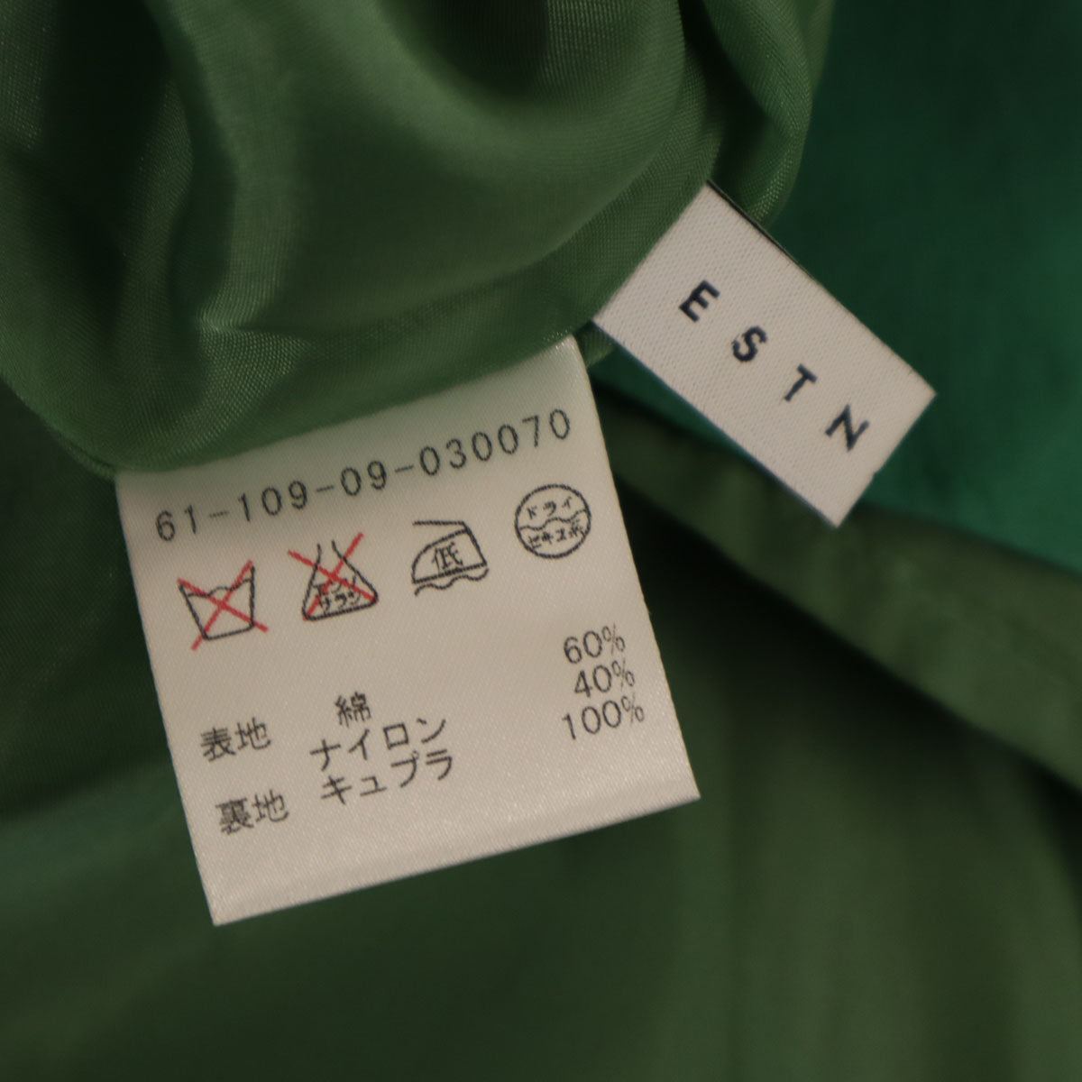未使用 ESTNATION エストネーション 日本製 ミモレ丈 フレアスカート 38 グリーン レディース