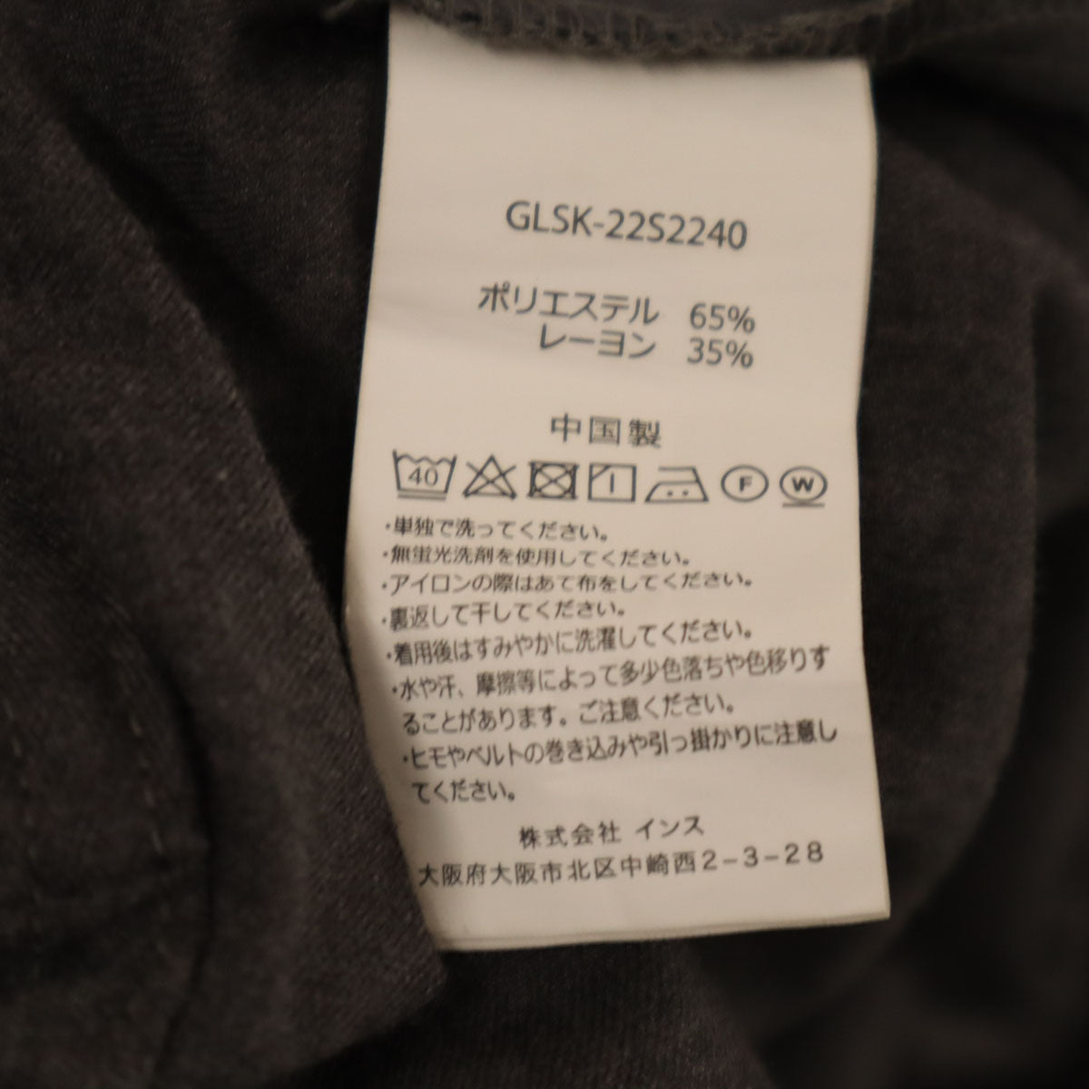 Gramicci グラミチ ロング丈 フレアスカート F チャコールグレー アウトドア レディース