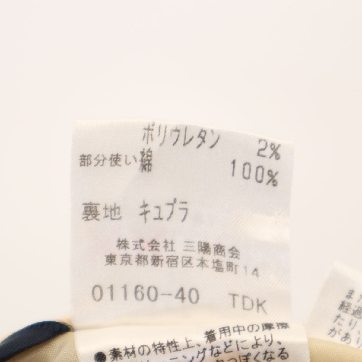 BURBERRY LONDON バーバリーロンドン ミディ丈 ラップスカート 40 ベージュ 三陽商会 レディース