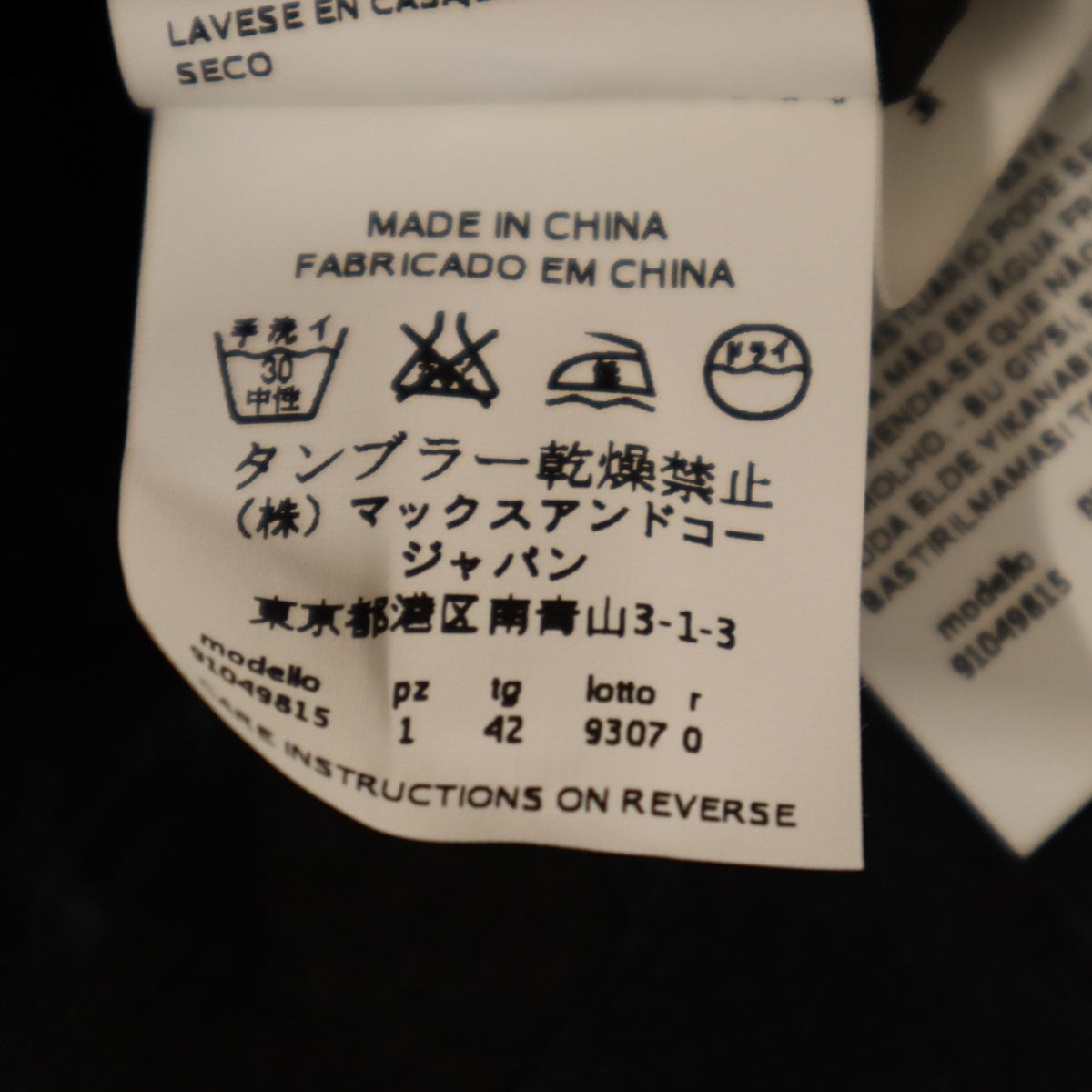 MAX&CO マックスアンドコー 花柄 ジャガード ミディスカート 42 ブラック レディース