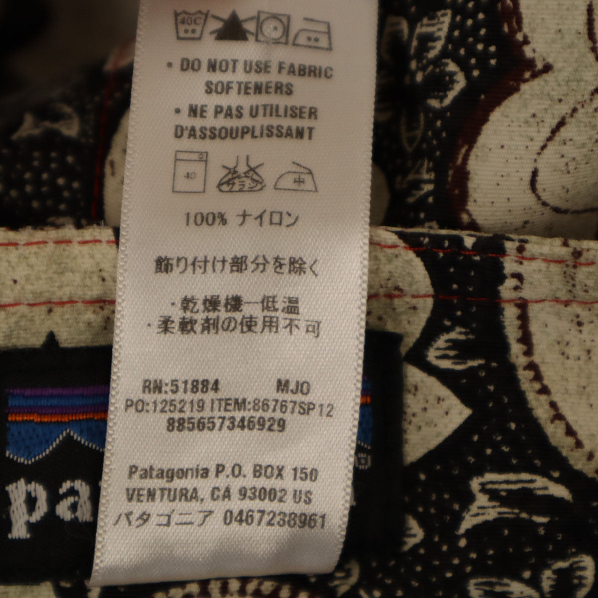 patagonia パタゴニア 総柄 ボード ショートパンツ W34 グレージュ 86767SP12 アウトドア メンズ