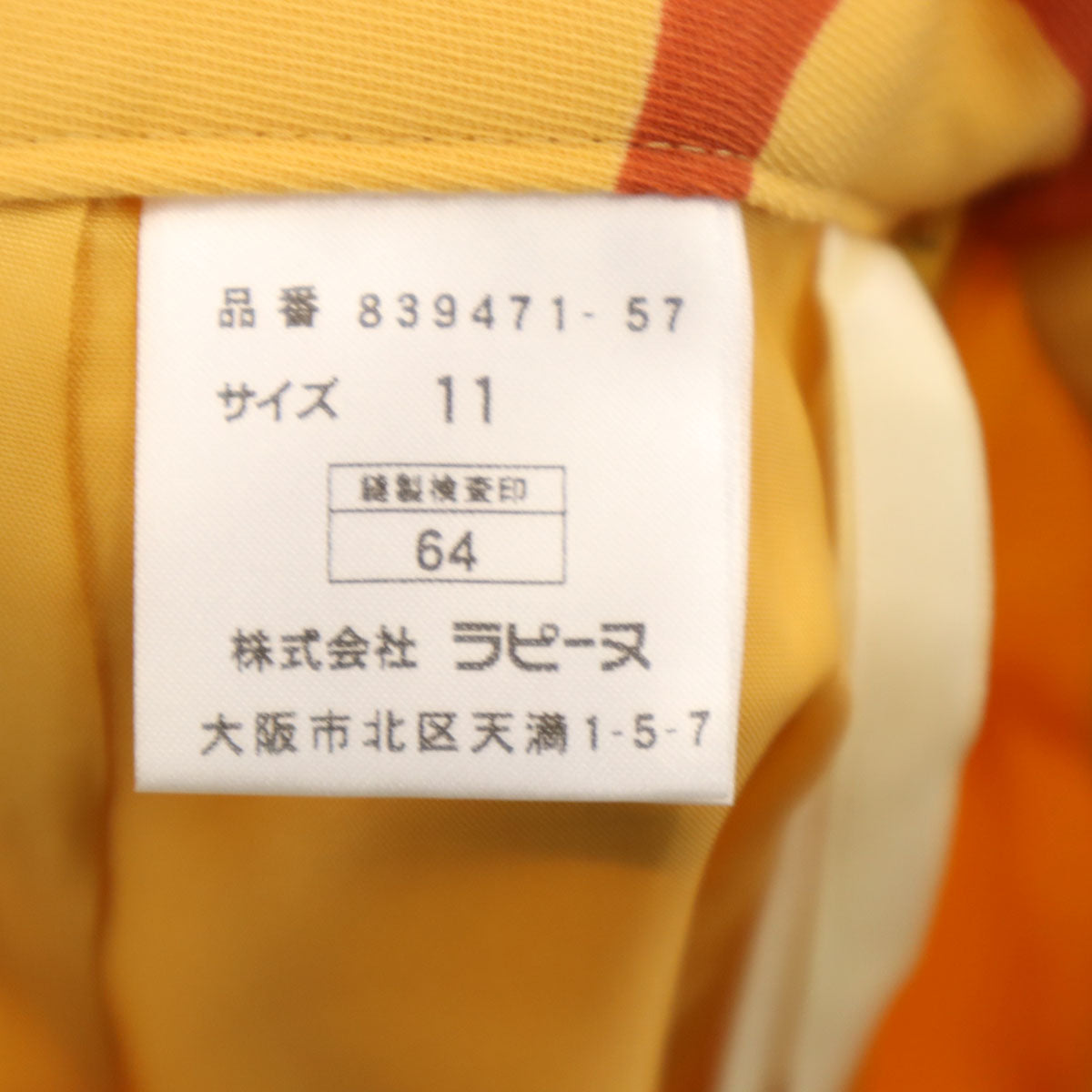 Pierre Cardin ピエールカルダン 未使用 日本製 ミディ丈 スカート 11 イエロー系 タグ付き レディース