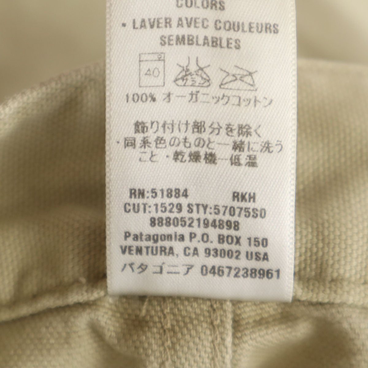 patagonia パタゴニア ショートパンツ W34 ベージュ 57075S0 アウトドア メンズ