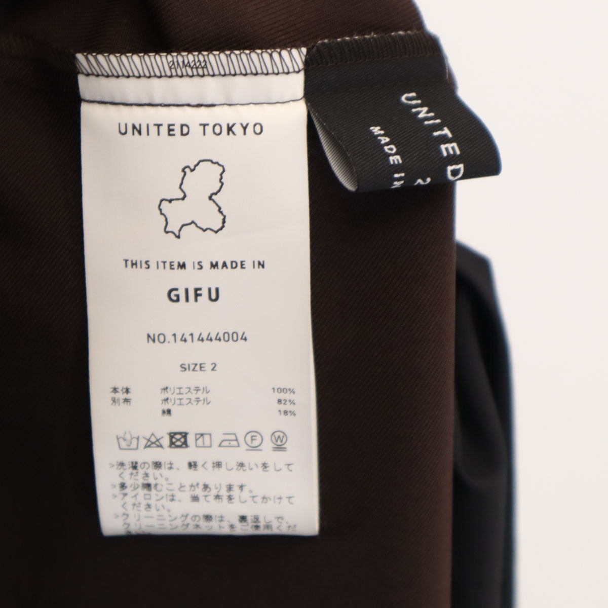UNITED TOKYO ユナイテッドトウキョウ ロング丈 フレアスカート 2 ブラウン レディース