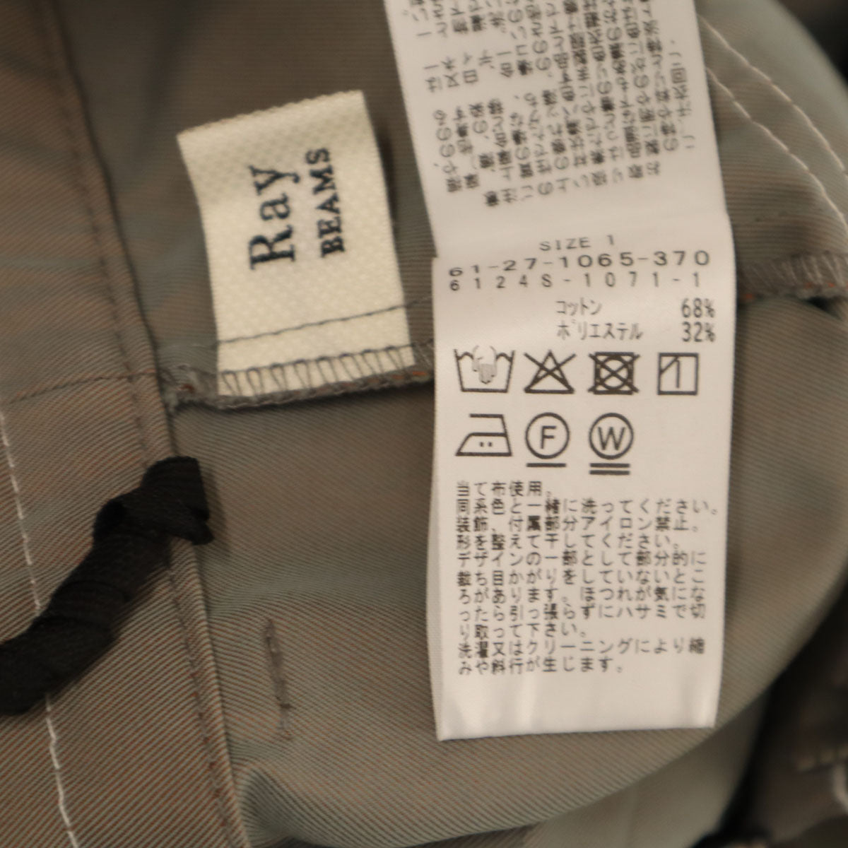Ray Beams レイビームス ロング丈 タイトスカート 1 グレー レディース