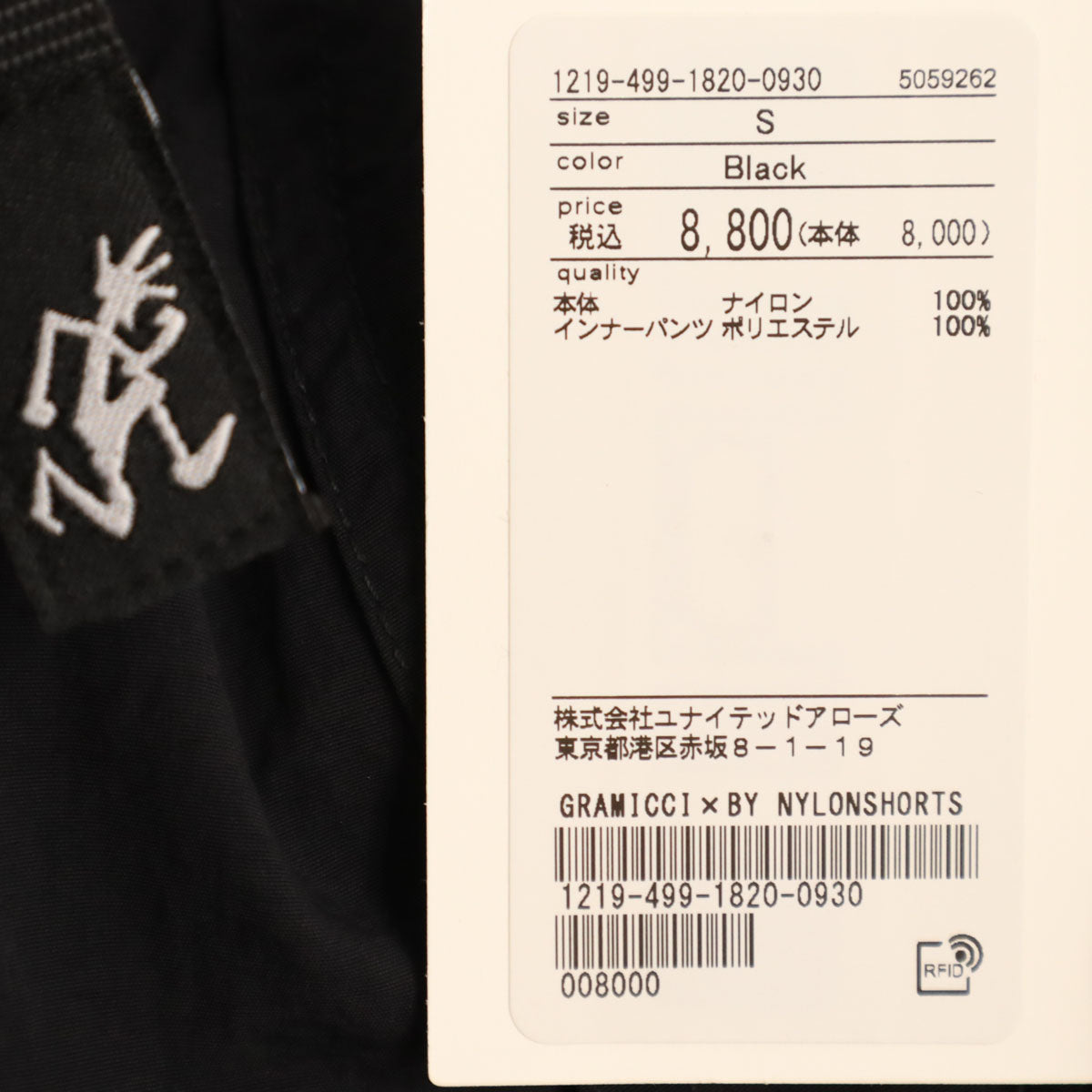 未使用 Gramicci グラミチ BEAUTY&YOUTH UNITED ARROWS ビューティーアンドユース ユナイテッドアローズ別注 ショートパンツ S ブラック インナーパンツ付き アウトドア メンズ