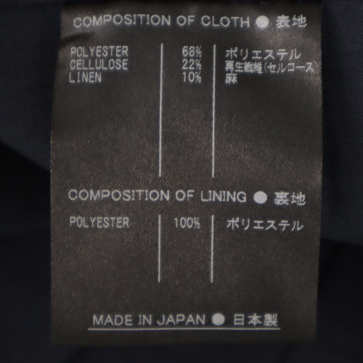 support surface サポート サーフェス 日本製 ロングスカート 1 ネイビー レディース