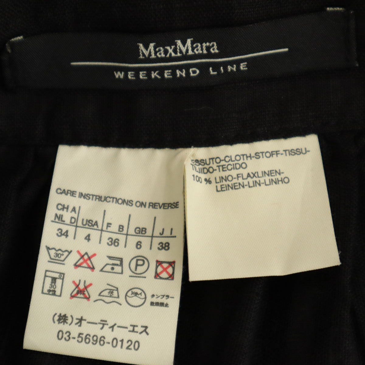MaxMara WEEKEND LINE マックスマーラ ウィークエンドライン リネン ミディ丈 フリル フレアスカート 38 ブラック レディース