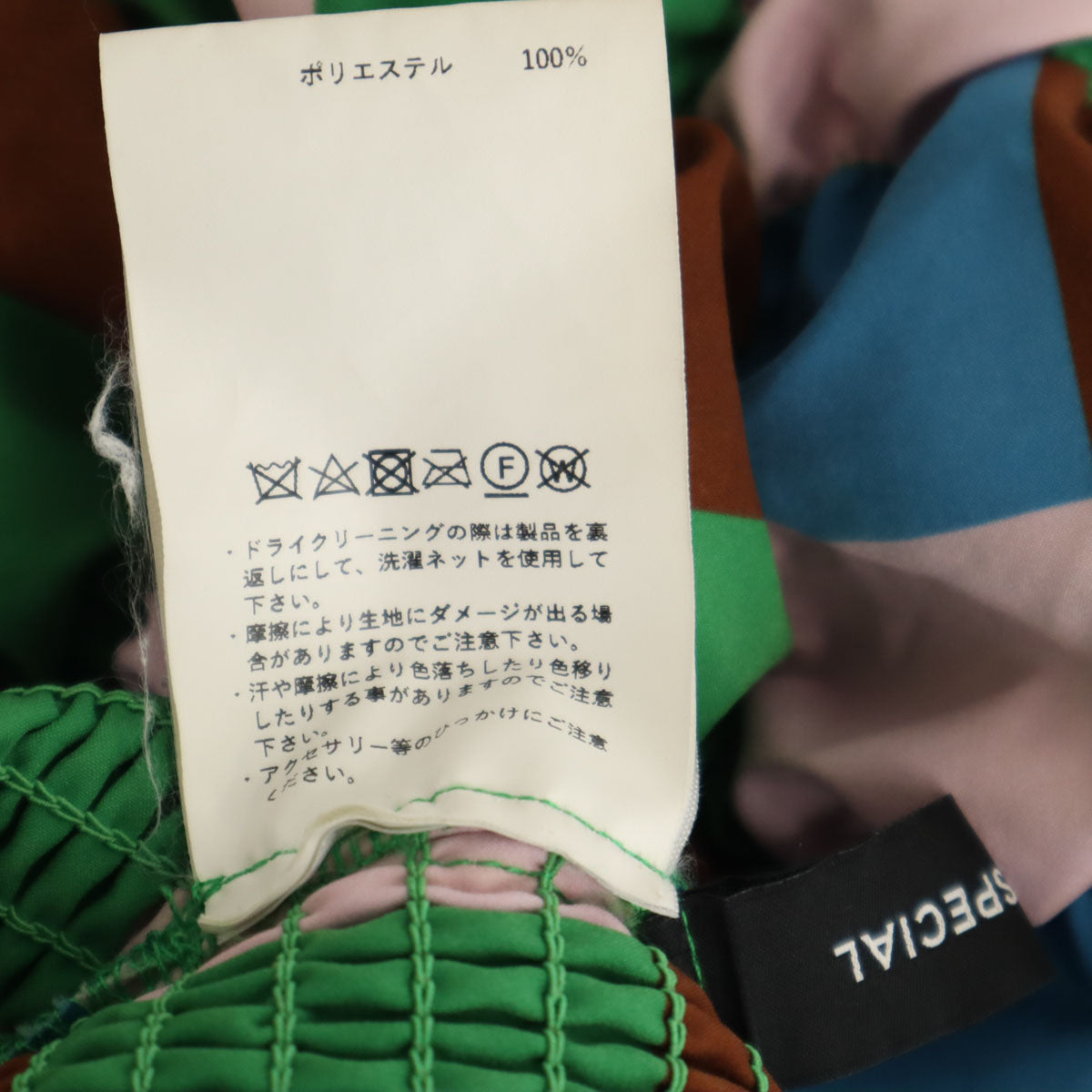 MAISON SPECIAL メゾンスペシャル チェック柄 ロング丈 シャーリング スカート FREE マルチ レディース