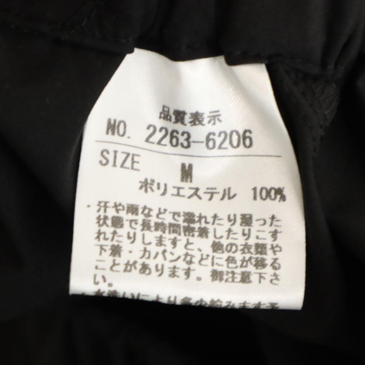 未使用 CRESCENT DUO クレッシェントデュオ 日本製 ワイド カーゴ アンクルパンツ M ブラック レディース