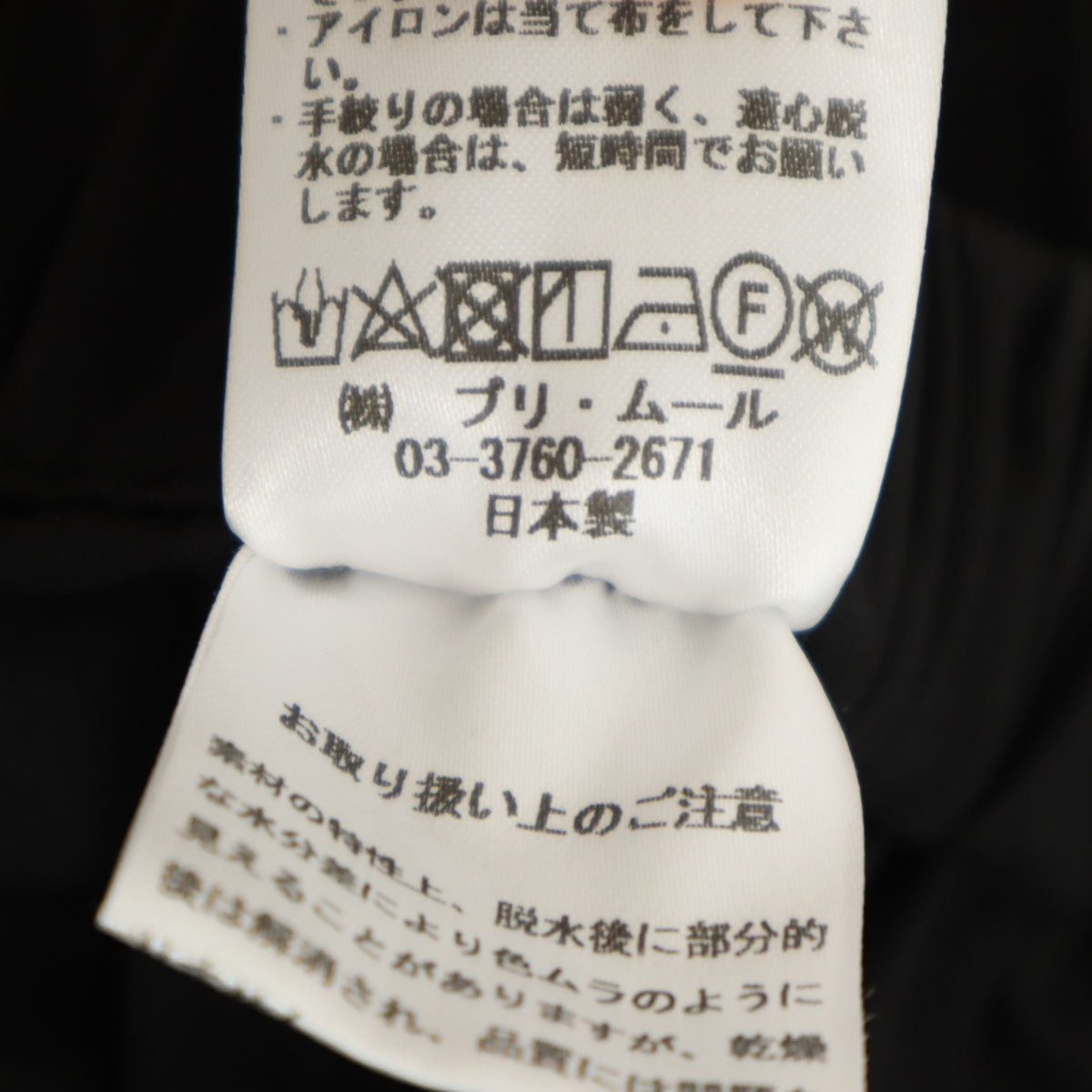 未使用 CRESCENT DUO クレッシェントデュオ 日本製 ワイド カーゴ アンクルパンツ M ブラック レディース