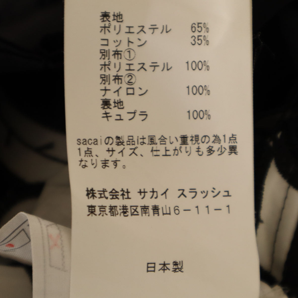 Sacai サカイ 日本製 ロング丈 プリーツスカート 2 ブラック レディース