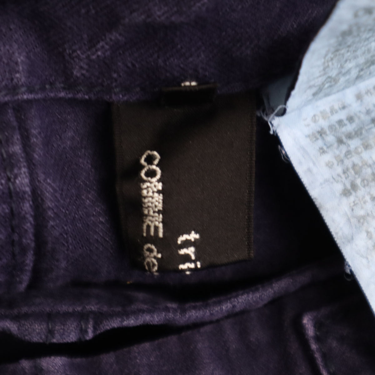 tricot COMME des GARCONS トリココムデギャルソン 2006年 日本製 ロング丈 フレアスカート S パープル レディース