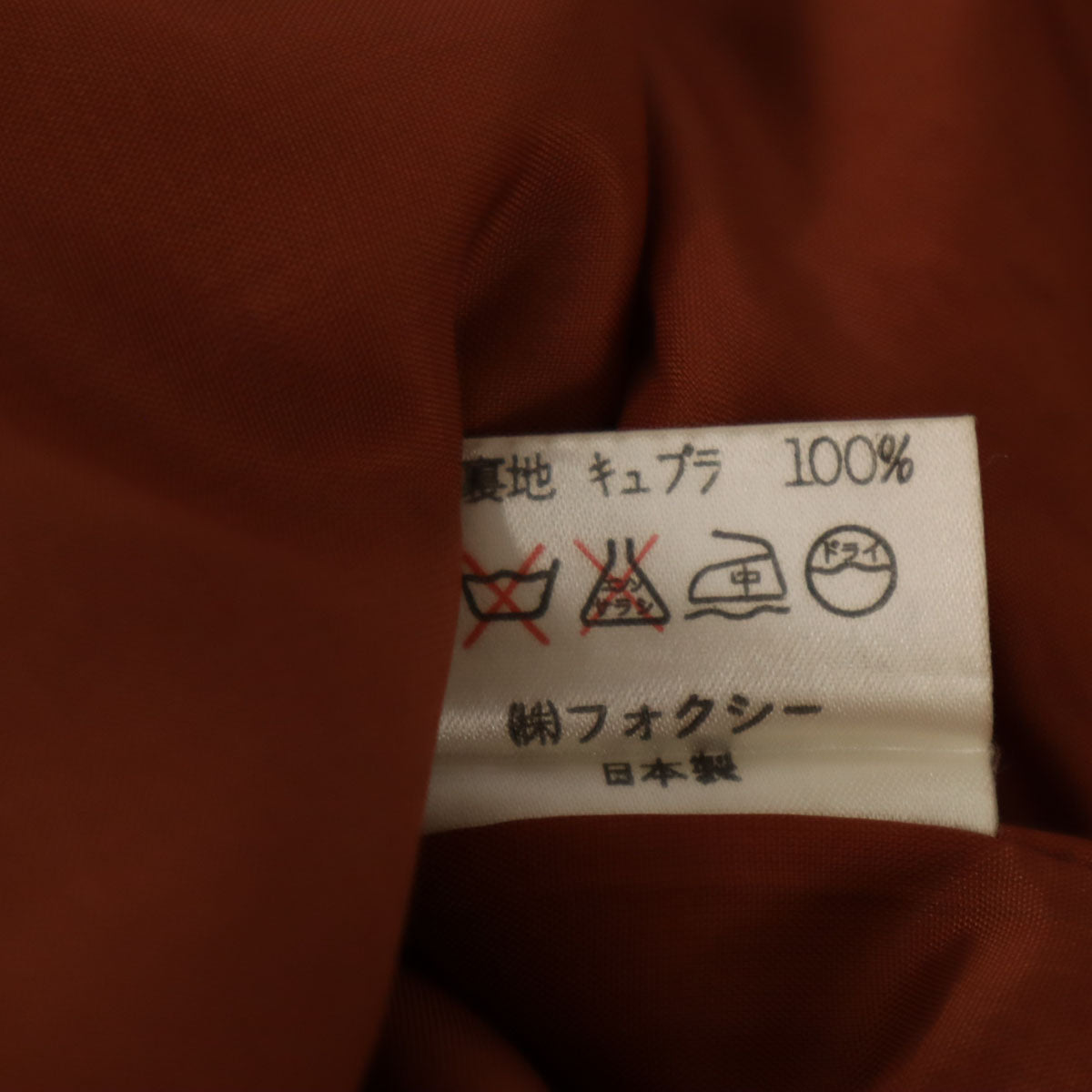 FOXEY BOUTIQUE フォクシー ブティック 日本製 ミディ丈 ラップスカート 42 オレンジブラウン レディース