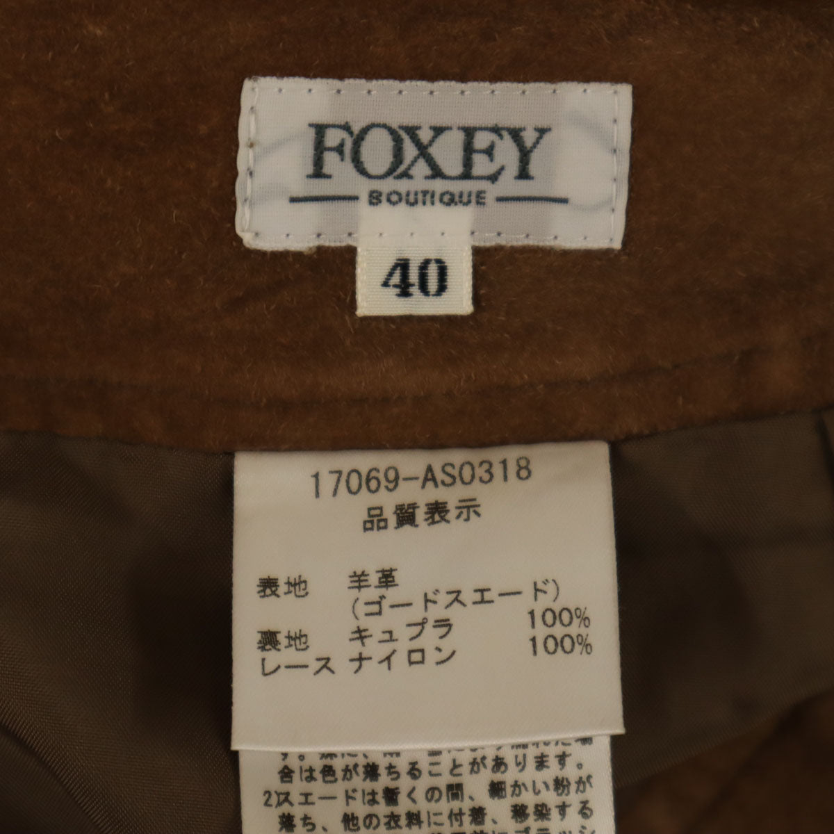 FOXEY BOUTIQUE フォクシー ブティック 日本製 ミモレ丈 スエードレザー フレアスカート 40 ベージュ レディース