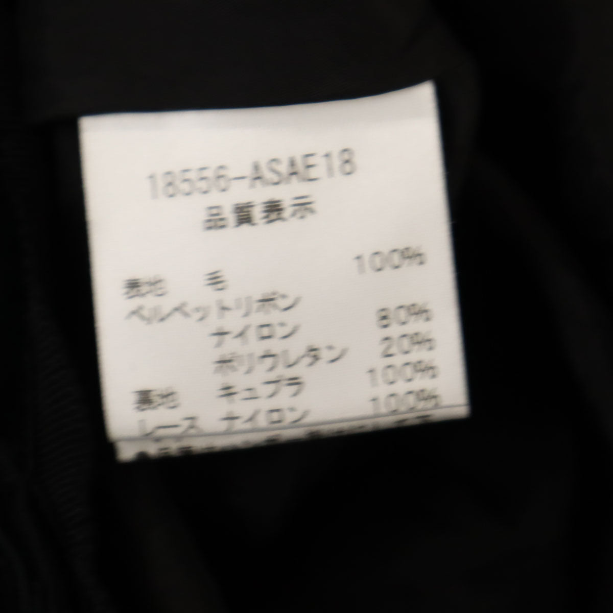 FOXEY フォクシー 日本製 ウール 膝丈スカート 38 ブラック レディース