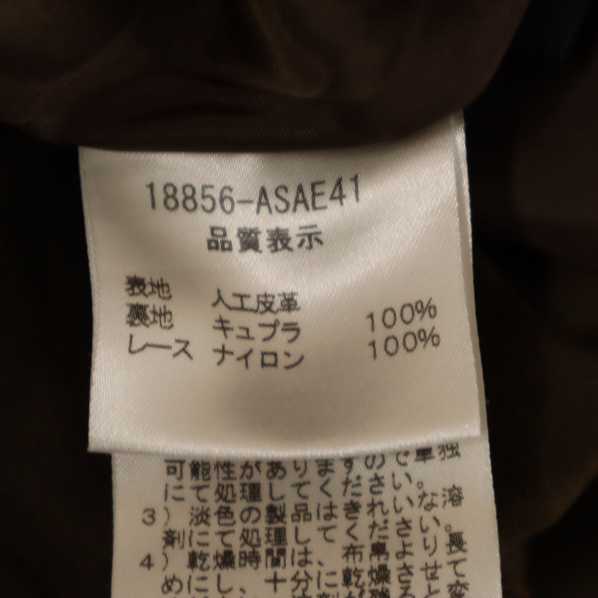 FOXEY BOUTIQUE フォクシー ブティック ミディ丈 フェイクスエード フレアスカート 40 ブラウン系 レディース