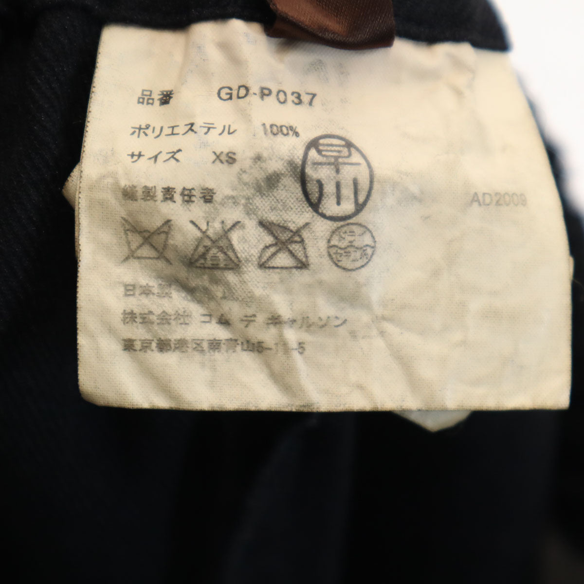 COMME des GARCONS コムデギャルソン 2009年 00s 日本製 ショートパンツ XS ブラック ハーフ レディース