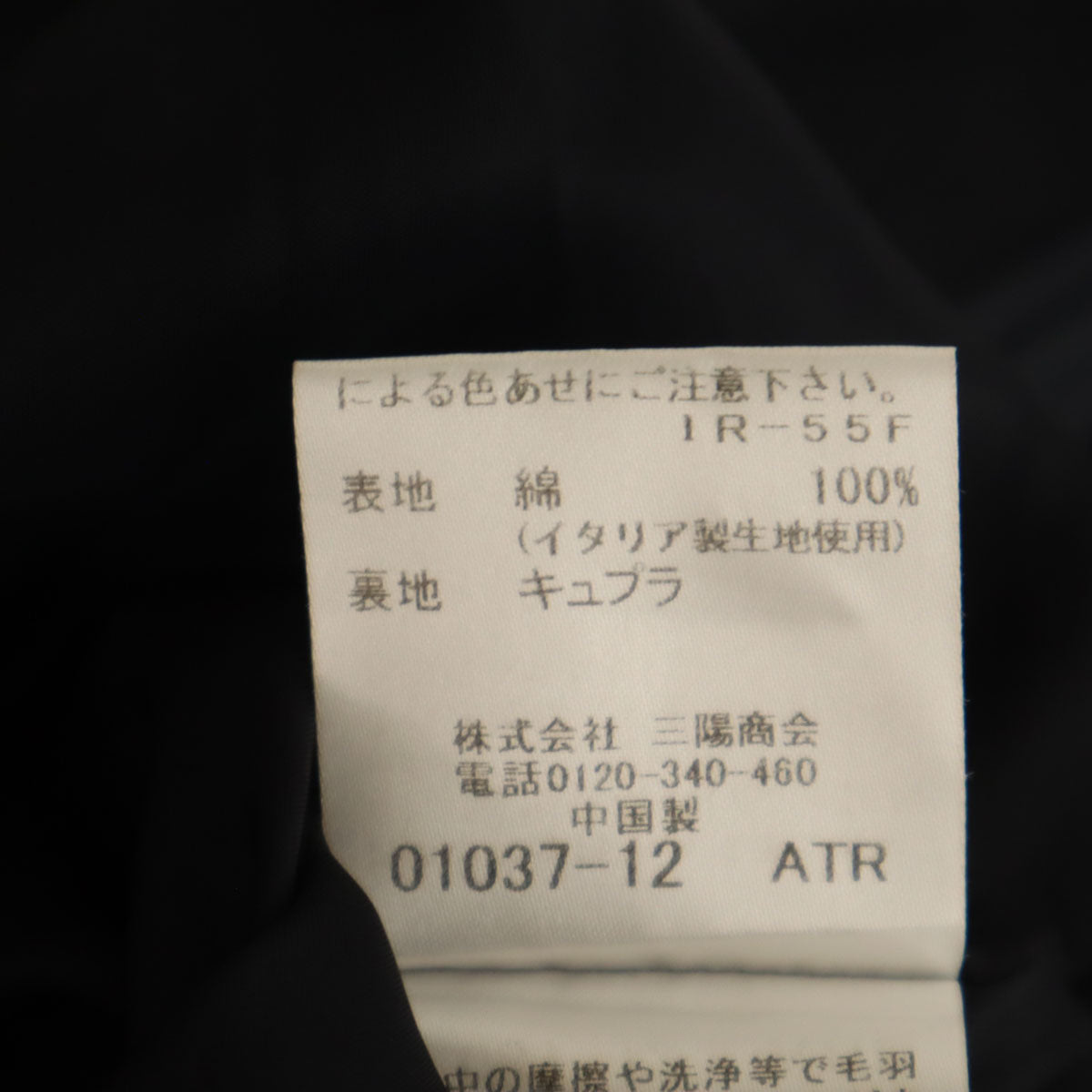 MACKINTOSH LONDON マッキントッシュロンドン ロングスカート 44 ネイビー 三陽商会 レディース