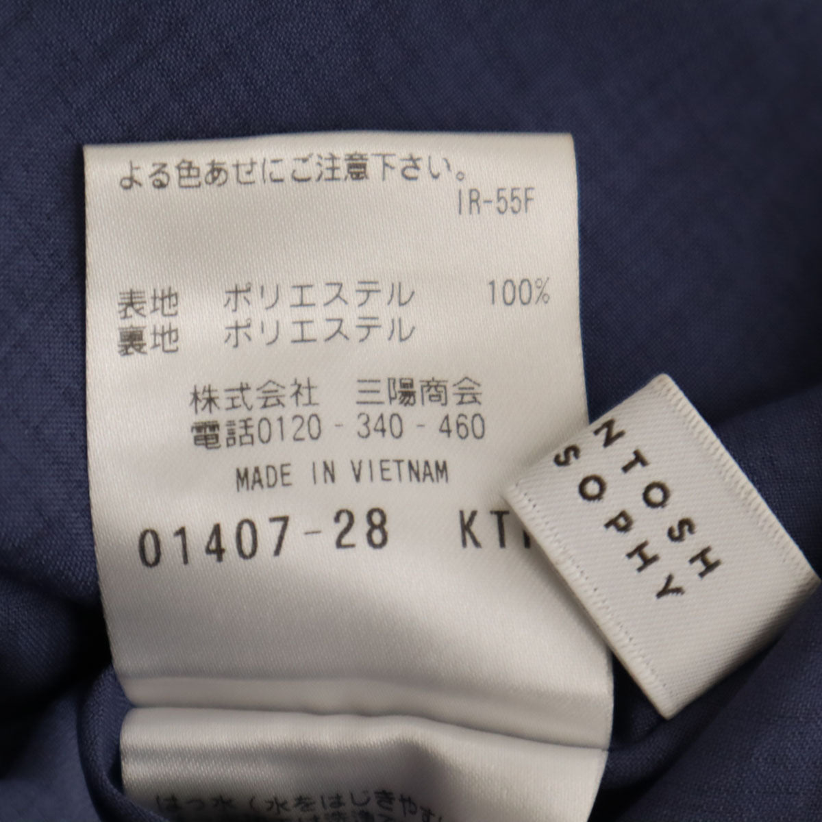MACKINTOSH PHILOSOPHY マッキントッシュフィロソフィー ミディ丈 ギャザースカート 34 ブルー 三陽商会 レディース