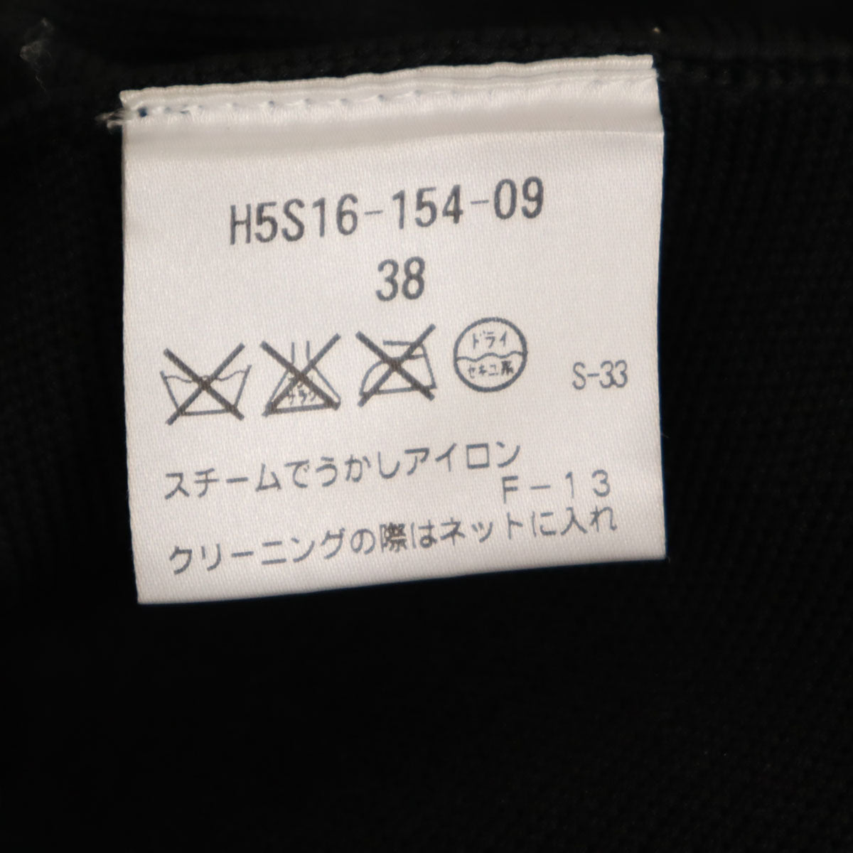 MACKINTOSH PHILOSOPHY マッキントッシュフィロソフィー ミディ丈 フレアスカート 38 ブラック 三陽商会 レディース