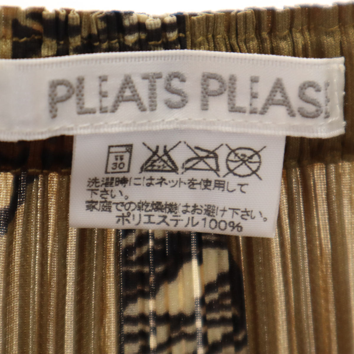 美品 PLEATS PLEASE プリーツプリーズ 日本製 フィッシュ柄 ロング丈 プリーツスカート 3 オリーブブラウン イッセイミヤケ レディース