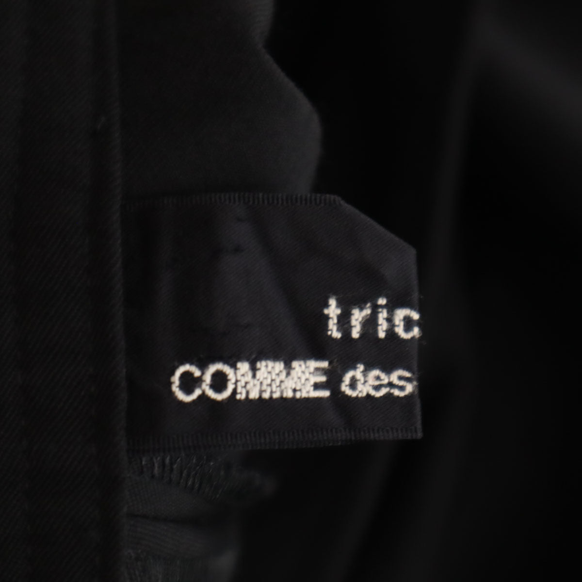 tricot COMME des GARCONS トリココムデギャルソン ミディ丈 フレアスカート ブラック レディース